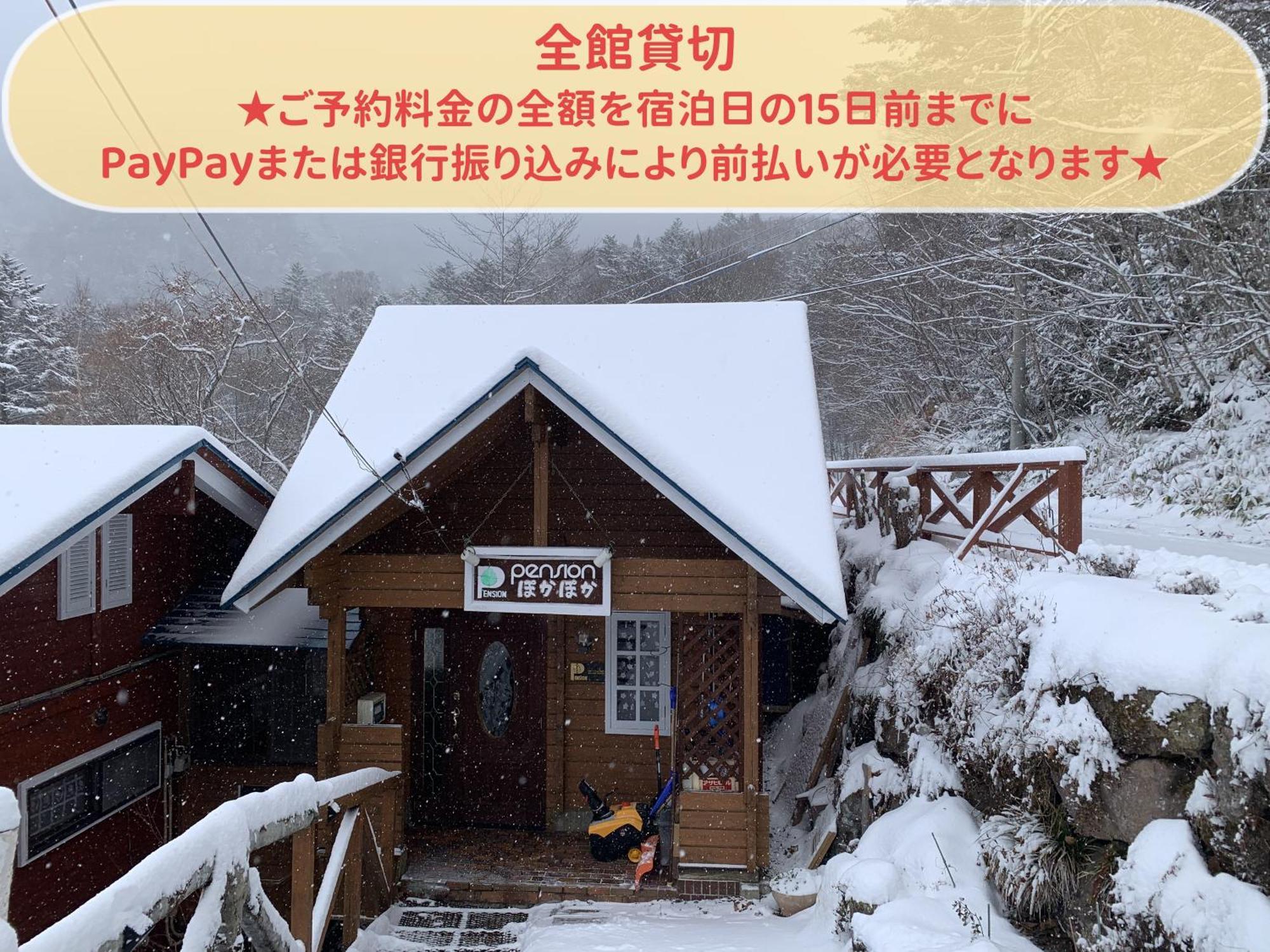 Pension ぽかぽか（Poka Poka） Katashina Buitenkant foto